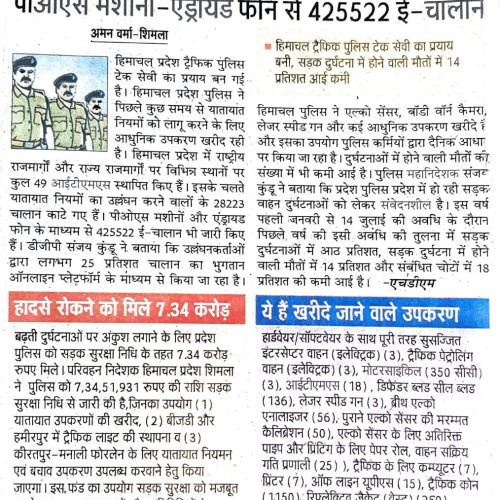 Newspaper - August, 2023